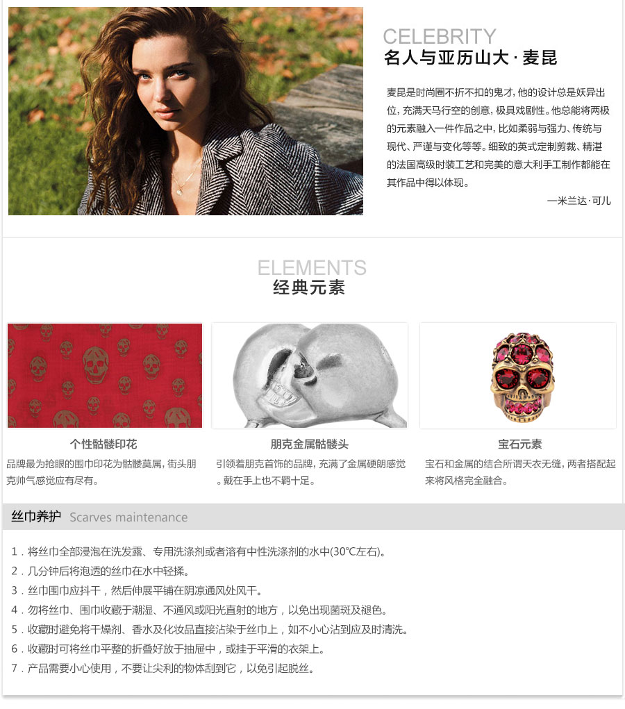 MCQUEEN--(亚历山大·麦昆)丝巾_05