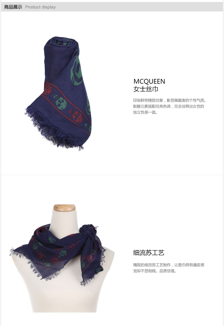 MCQUEEN--(亚历山大·麦昆)丝巾_02