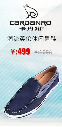 卡丹路 潮流英伦休闲男鞋