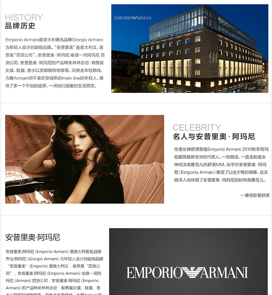 EMPORIO-ARMANI_05