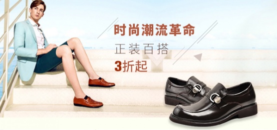 梦特娇 时尚潮流革命 正装百搭