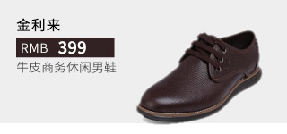 金利来 牛皮商务休闲男鞋