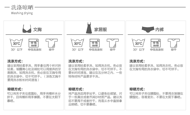 其它男式内衣与锦涤纺与智能调节器的构成区别