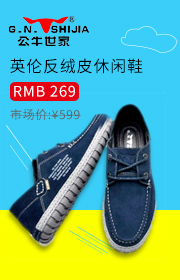 公牛世家 英伦反绒皮休闲鞋