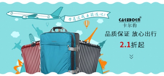 卡尔豹 品质保证 放心出行