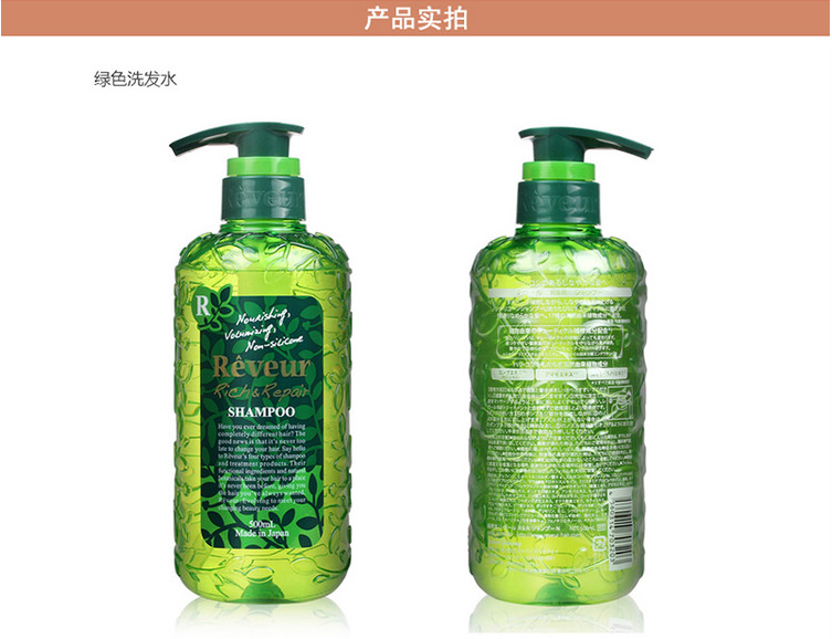 reveur 无硅洗发水 染烫修护型 绿色(黑标)500ml