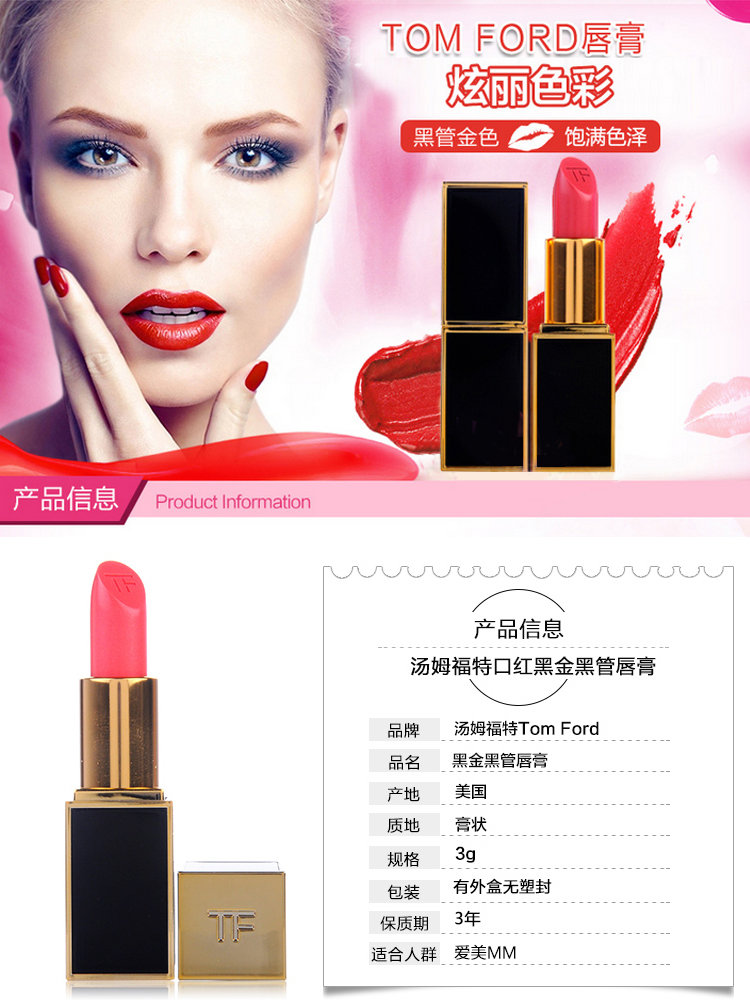 tom ford/汤姆福特 tf黑金黑管唇膏口红3g 05#plum lush哑光