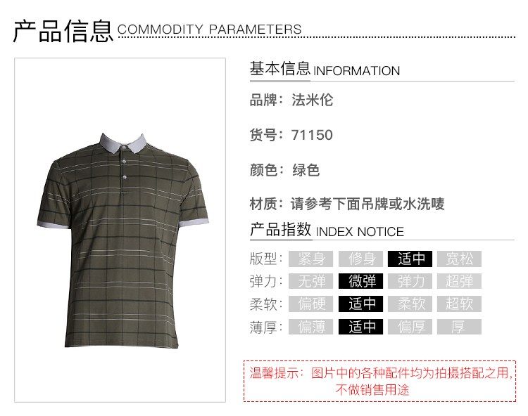 法米伦 时尚百搭短t71150 时尚百搭短t71150【图片 价格 品牌 报价】